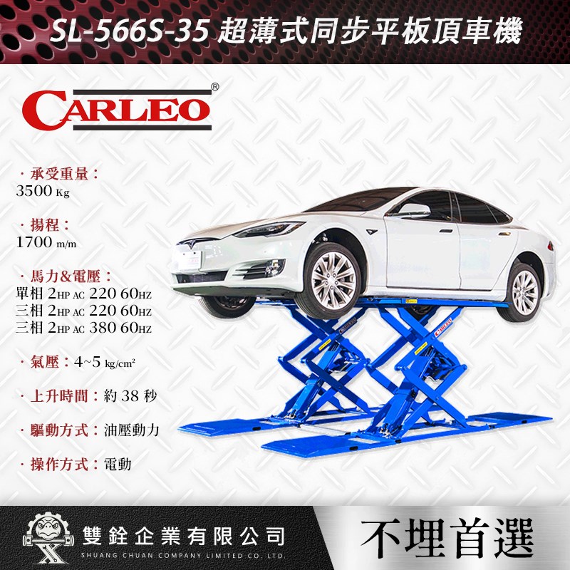 強倫,超薄式,同步,平板