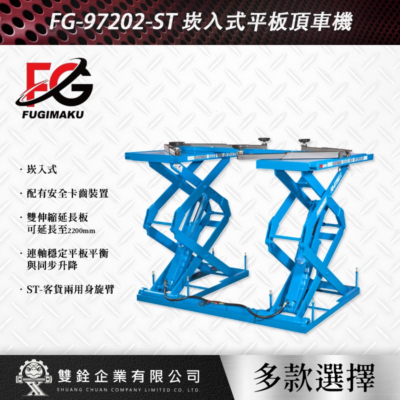 富澤,平板式,埋入,崁入式