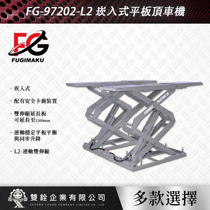 富澤,平板式,埋入,崁入式