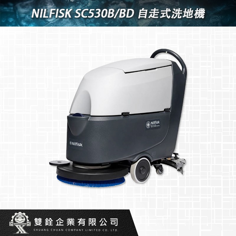 NILFISK,自走式