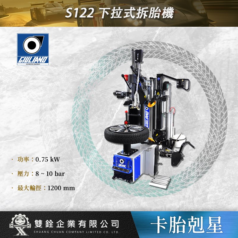 義大利,GIULIANO,下拉式