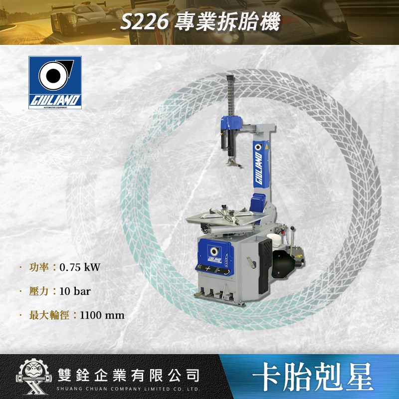 義大利,GIULIANO