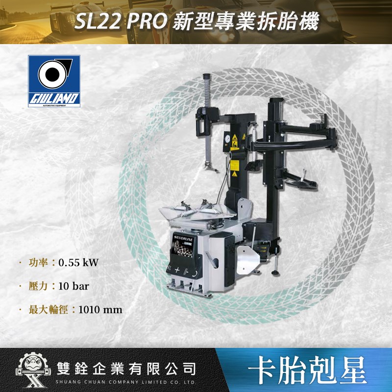義大利,GIULIANO