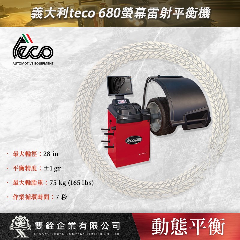 義大利,teco,螢幕,雷射