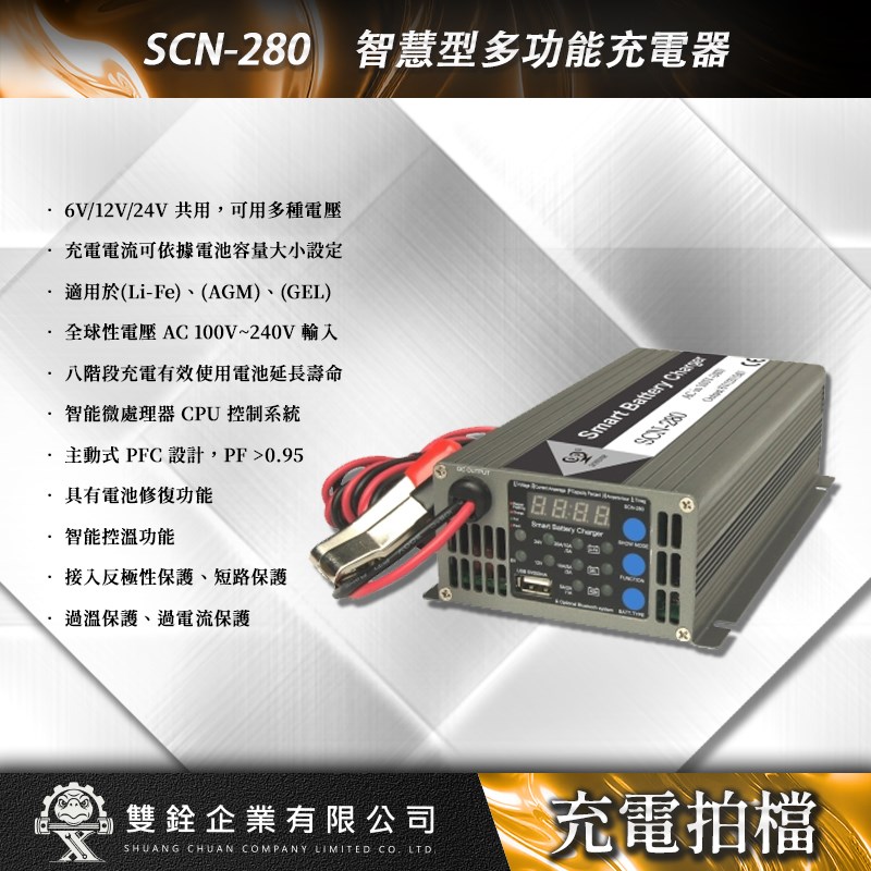 松大,智慧型,多功能,充電器