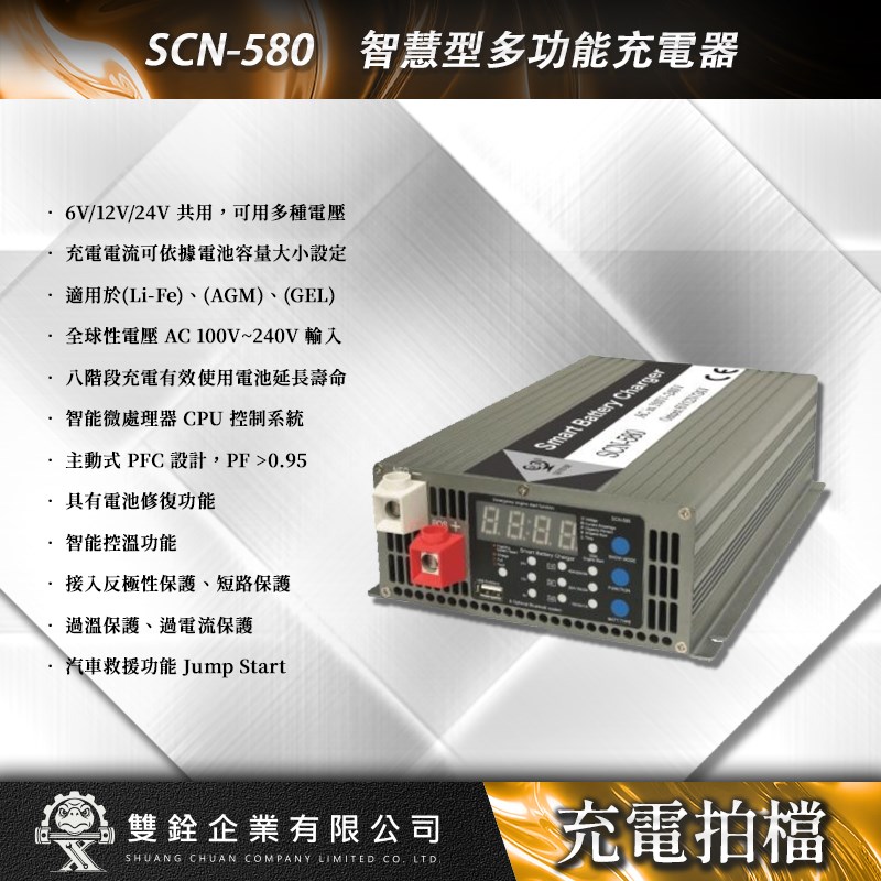 松大,智慧型,多功能,充電器