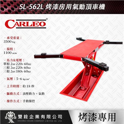 SL-562L 烤漆房用氣動頂車機