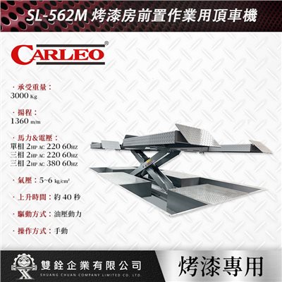 SL-562M 烤漆房前置作業用頂車機
