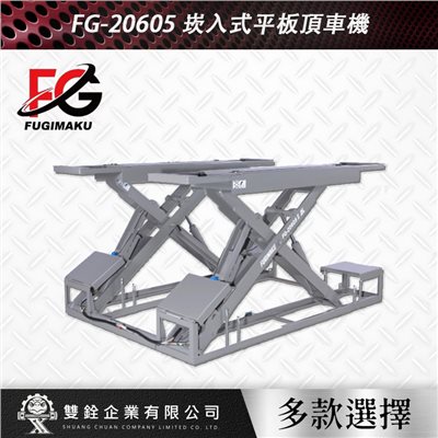 FG-20605/FG-20605-ST-2L 崁入式平板頂車機