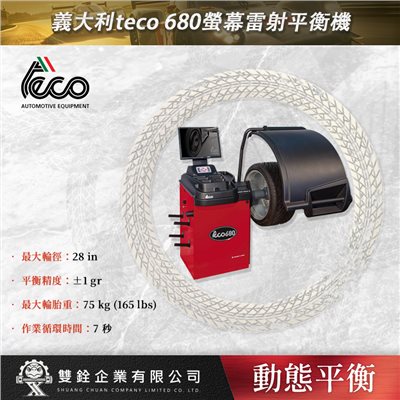 義大利teco 680螢幕雷射平衡機