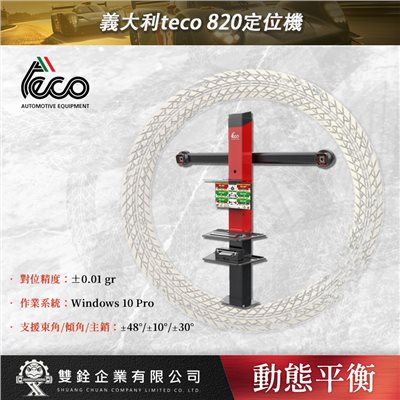 義大利teco 820定位機