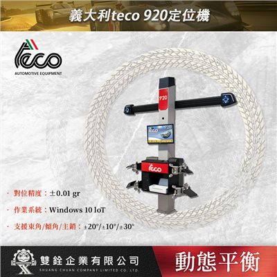 義大利teco 920定位機