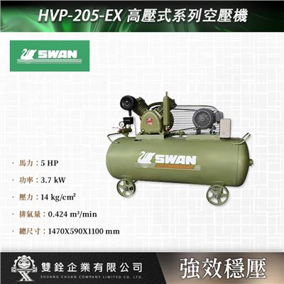 HVP-205-EX 高壓式系列空壓機