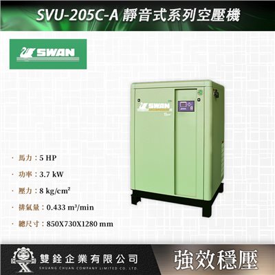 SVU-205C-A 靜音式系列空壓機
